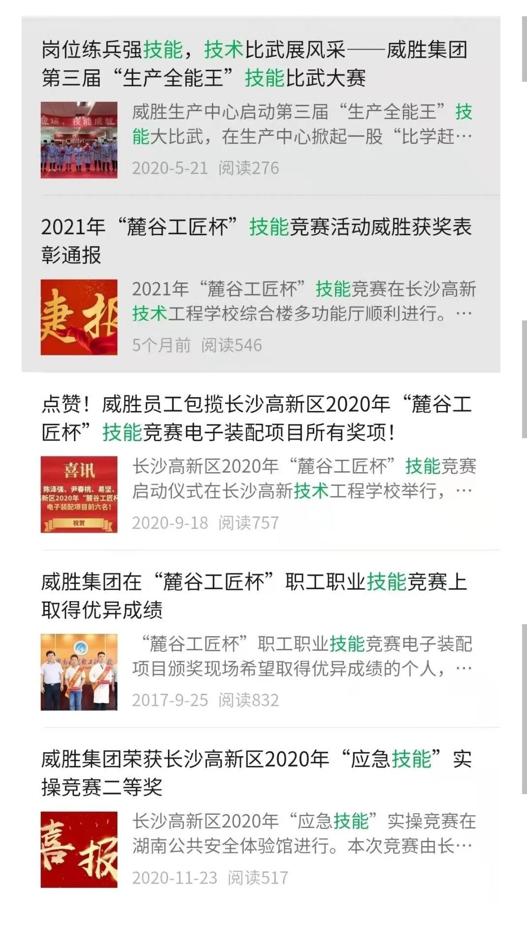 香港六家宝典资料大全