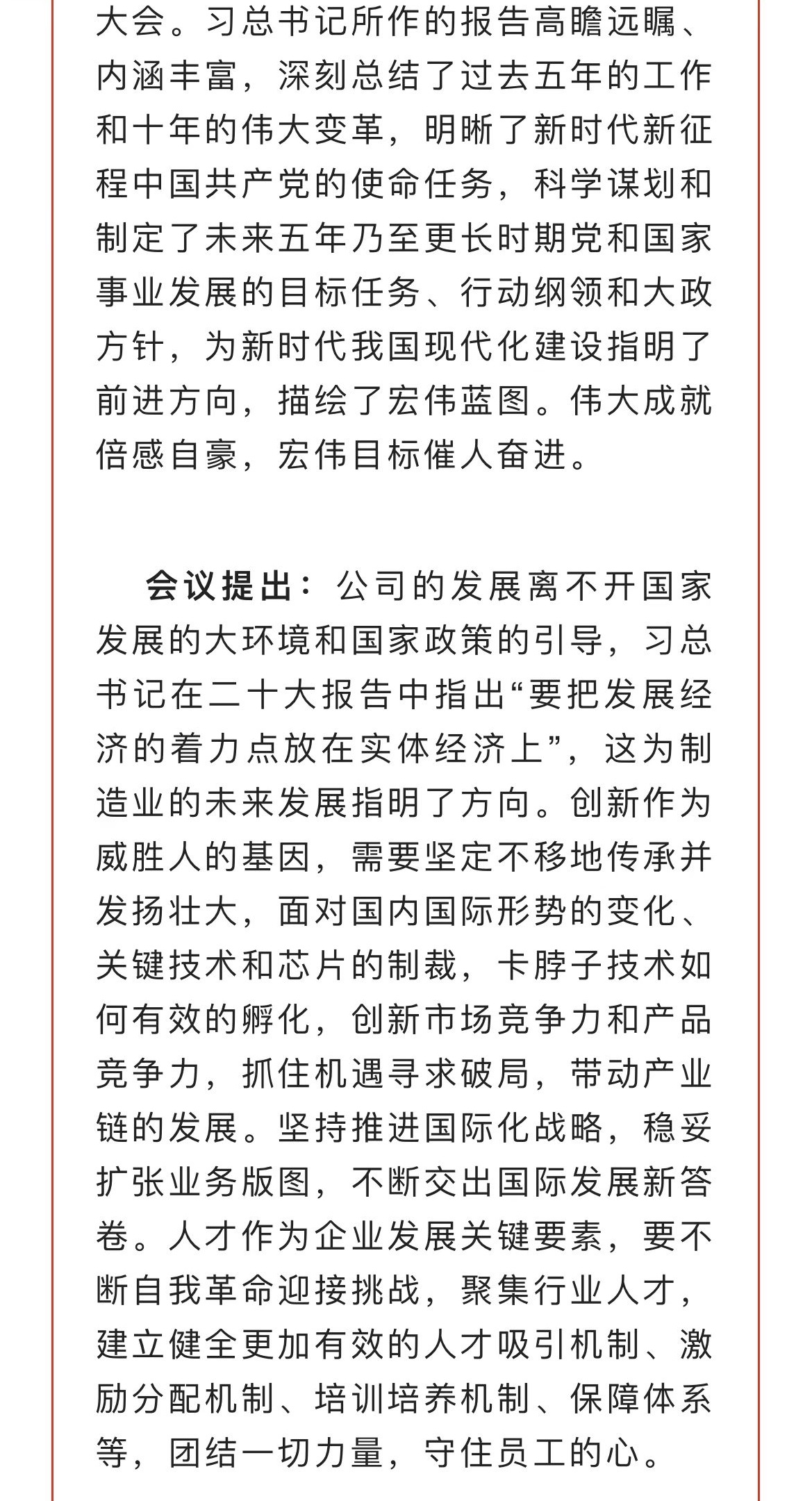 香港六家宝典资料大全