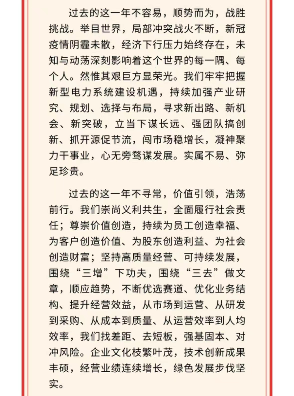 香港六家宝典资料大全