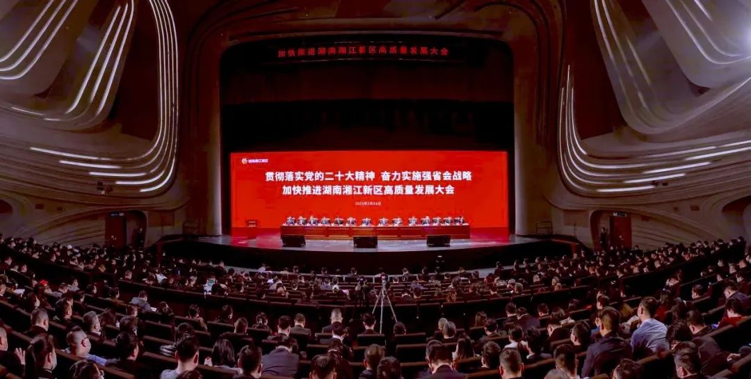 加快推进湖南湘江新区高质量发展大会|威胜集团荣获“工业营收百强企业”、“纳税百强企业”、“研发投入百强企业”多项荣誉称号！