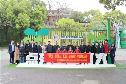 献出一份爱心，托起一片希望——省人大常委会会务处党支部与威胜技术平台党支部开展学雷锋主题党日活动
