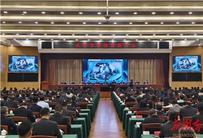 助力全球研发中心城市建设｜威胜集团获授牌“长沙市企业研发中心”