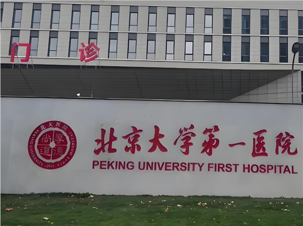 北京大学某附属医院能耗管理改造项目