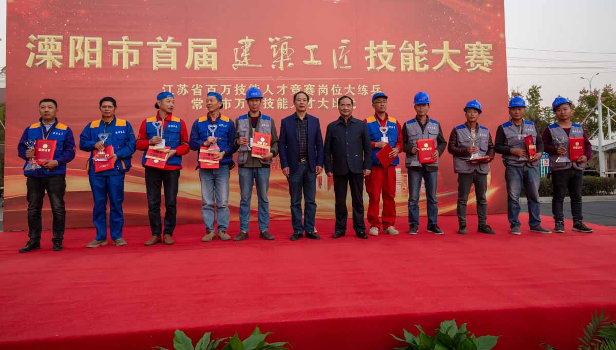 溧阳建筑业技能大赛在苏华召开