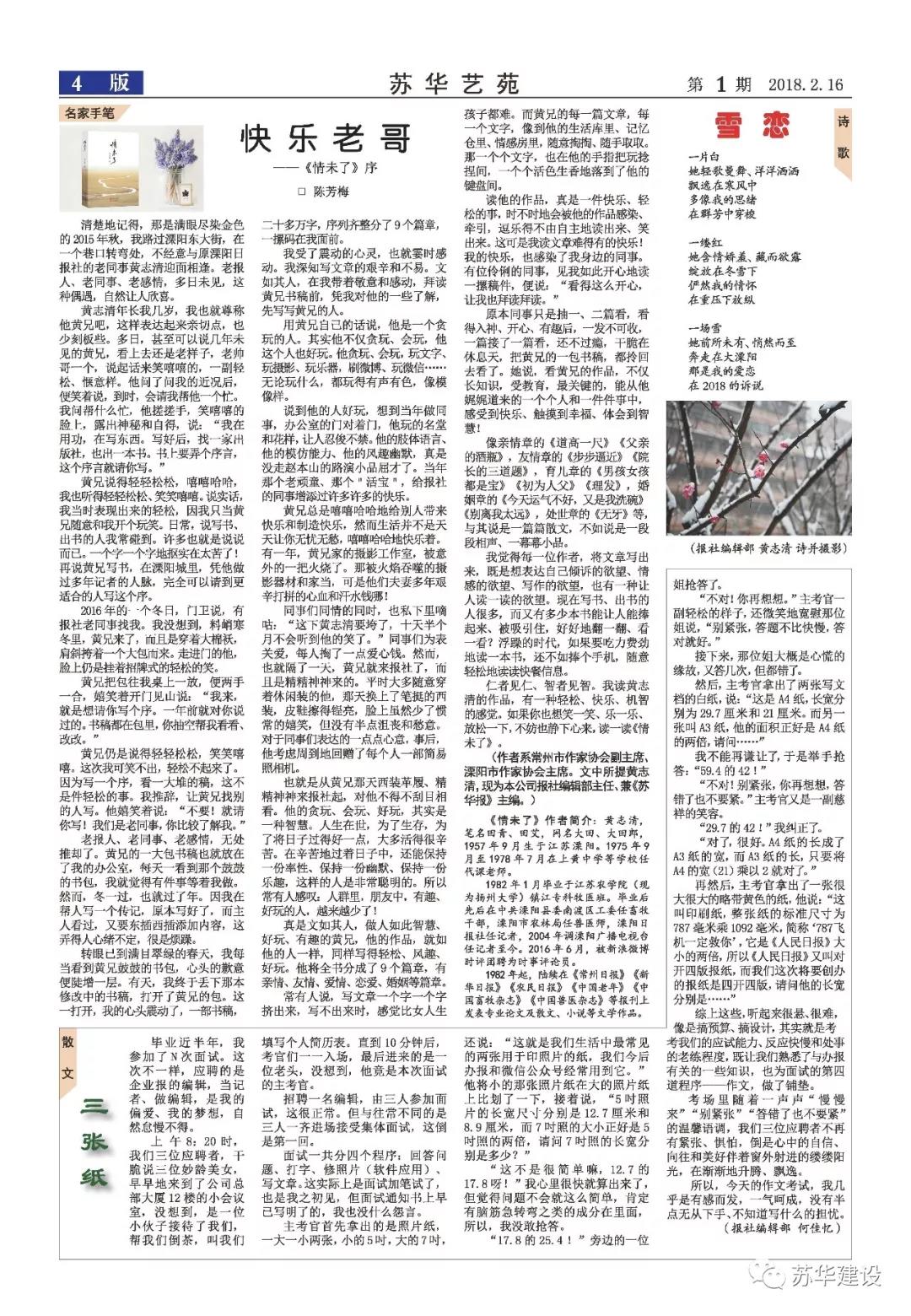 第1期(图4)