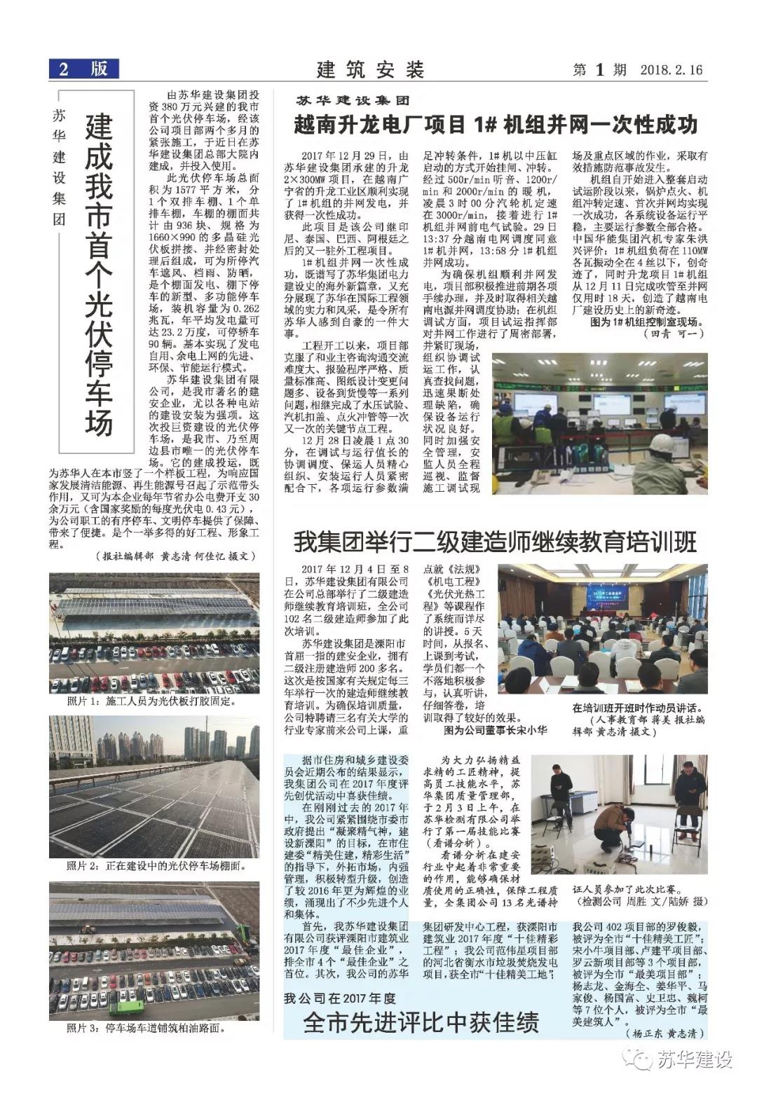 第1期(图2)