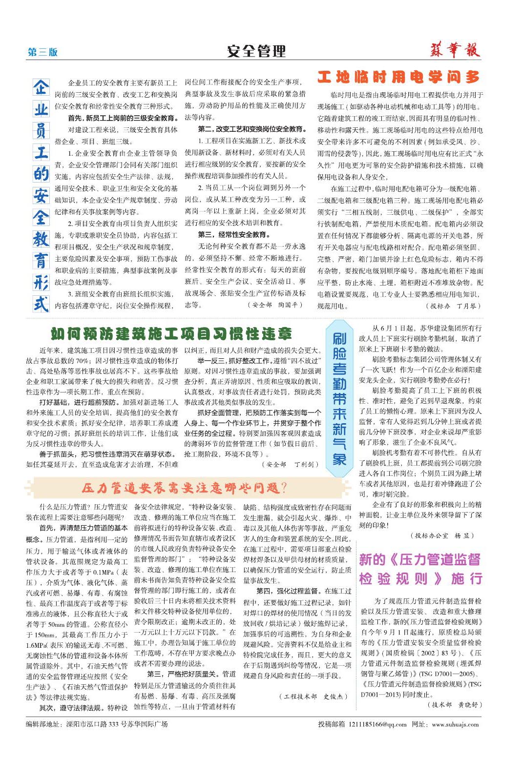 第31期(图3)