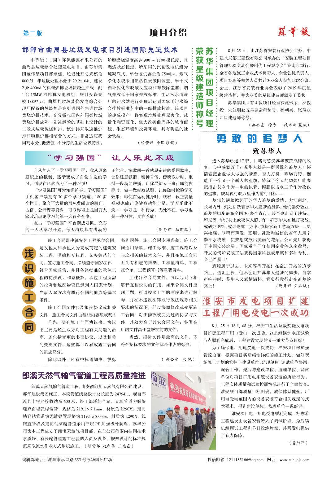 第31期(图2)
