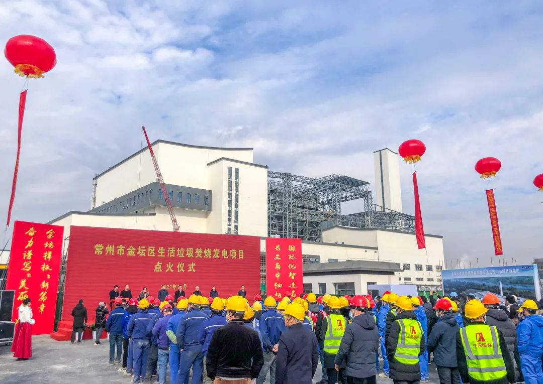 常州金坛区生活垃圾焚烧发电项目顺利点火 (图3)