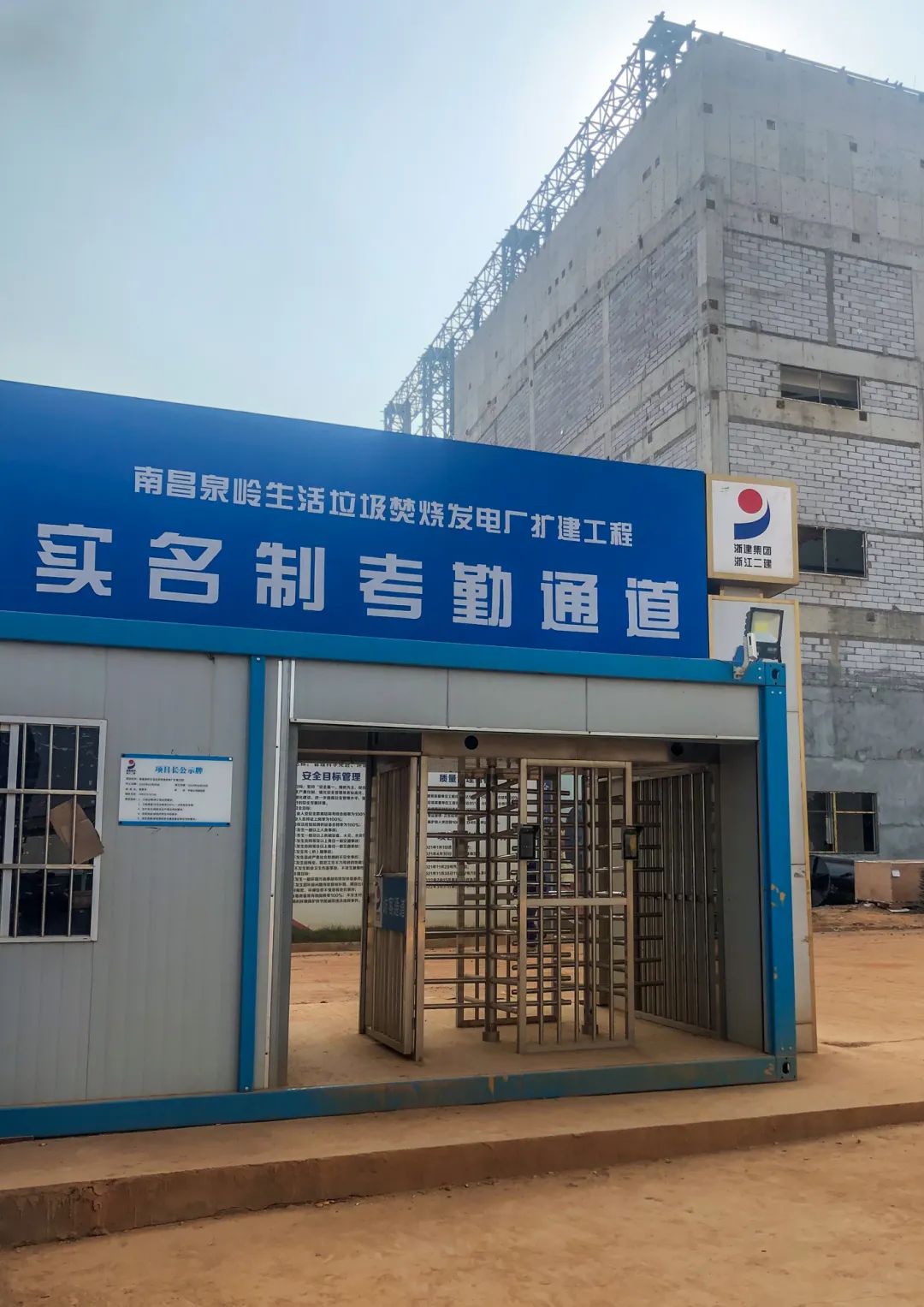 南昌泉岭生活垃圾焚烧发电厂扩建工程(图2)